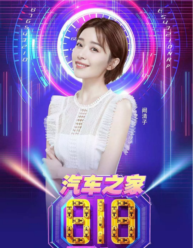 长沙818全球汽车夜