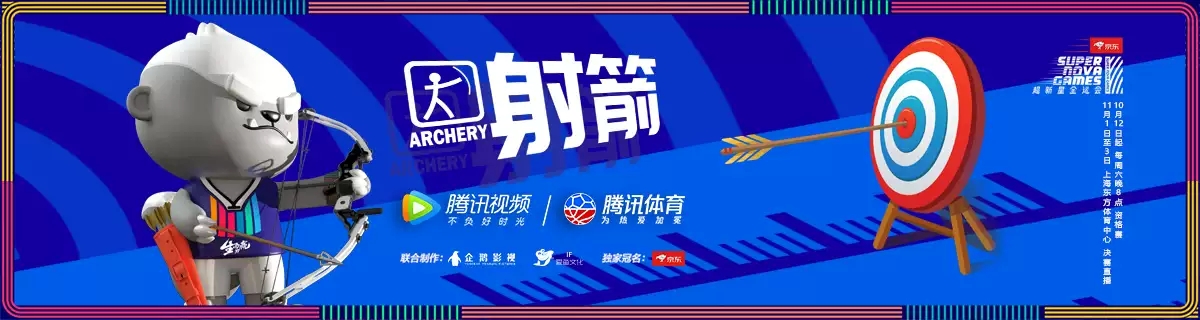 上海超新星全运会主场馆赛事