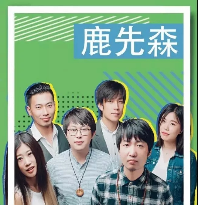 兰州美好未来音乐节