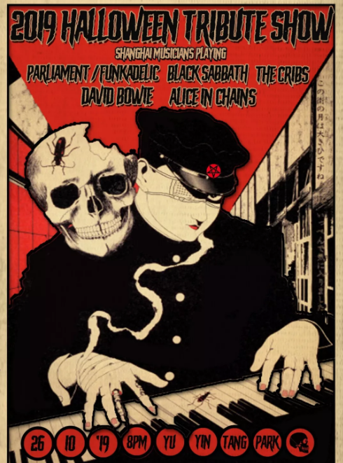 2019向经典致敬上海演唱会