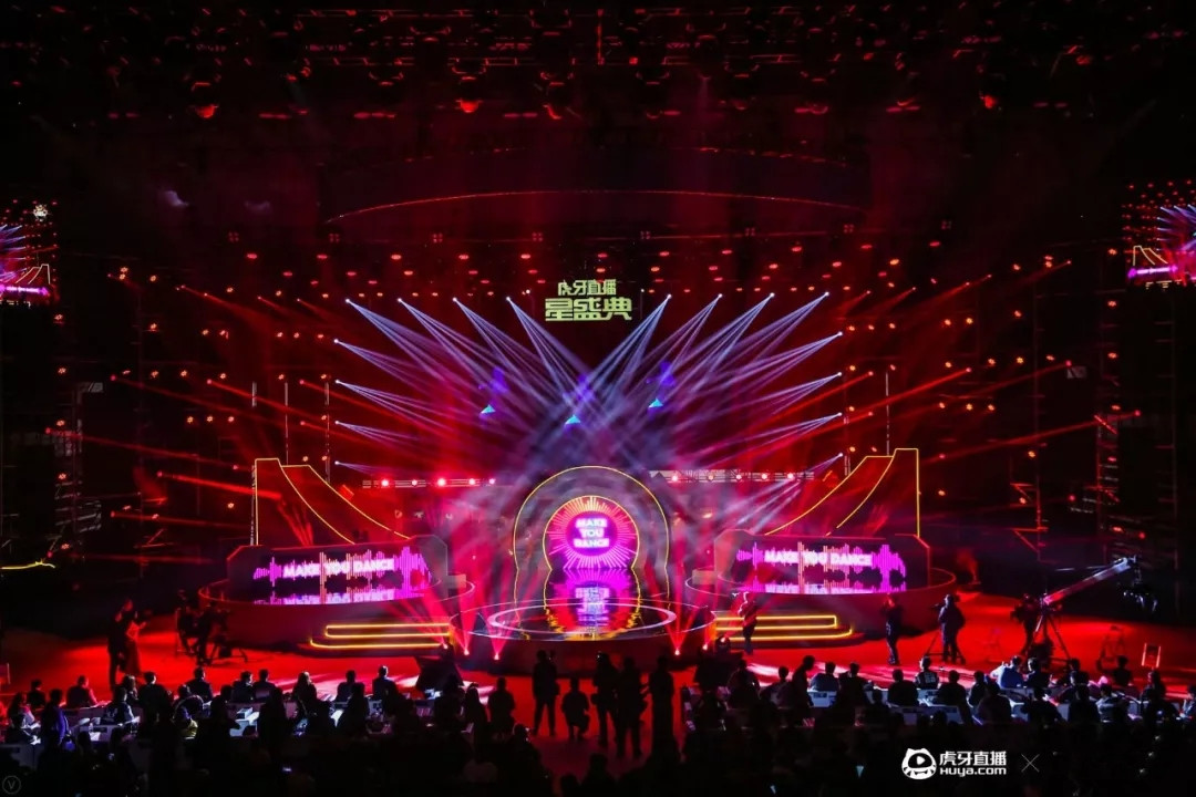 2019广州虎牙直播星盛典