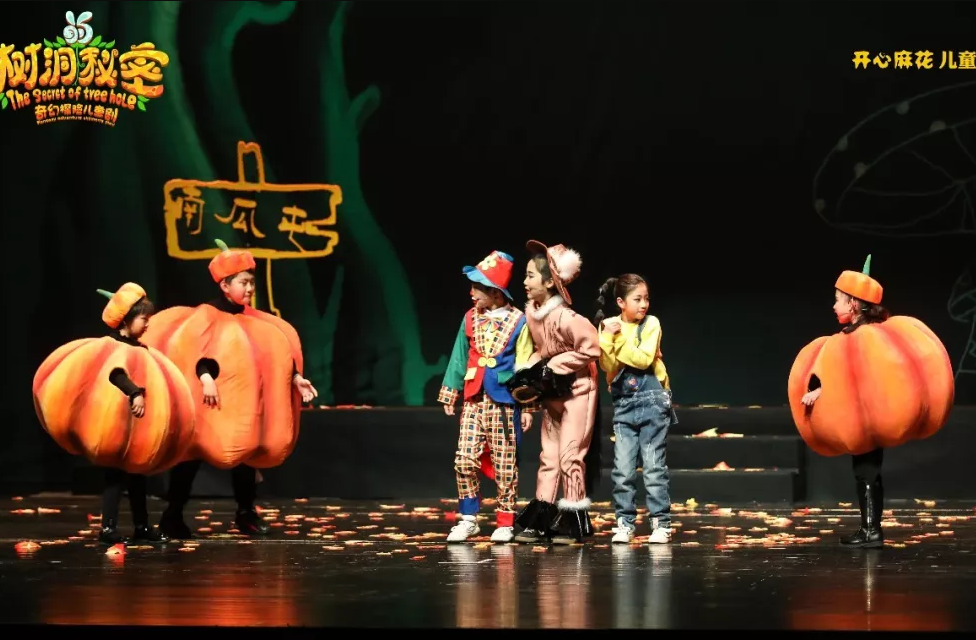 2020儿童剧《树洞的秘密》天津站