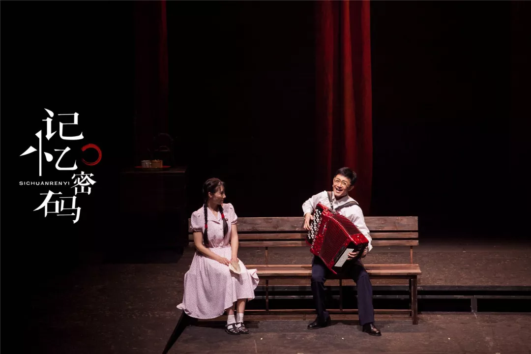 2019话剧记忆密码成都站