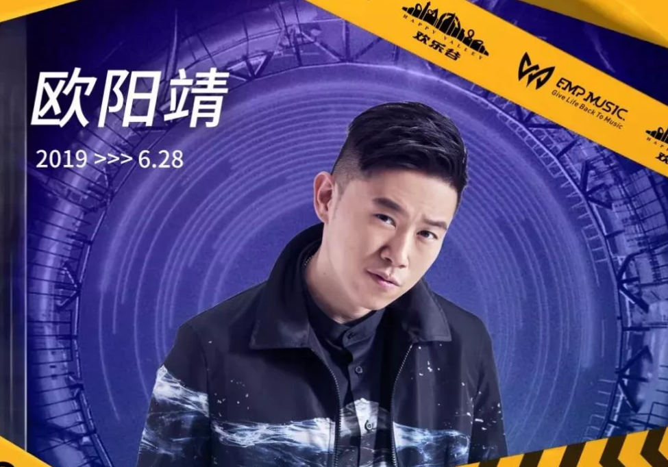 成都EMP国际电音节