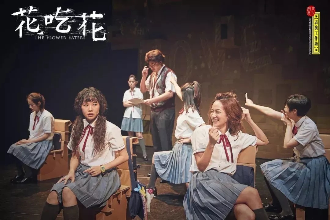 话剧花吃花无锡站