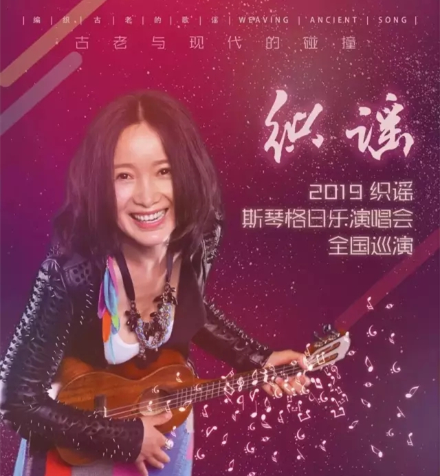 斯琴格日乐天津演唱会