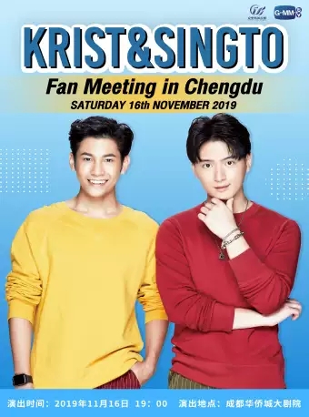 2019singto&krist成都粉丝见面会