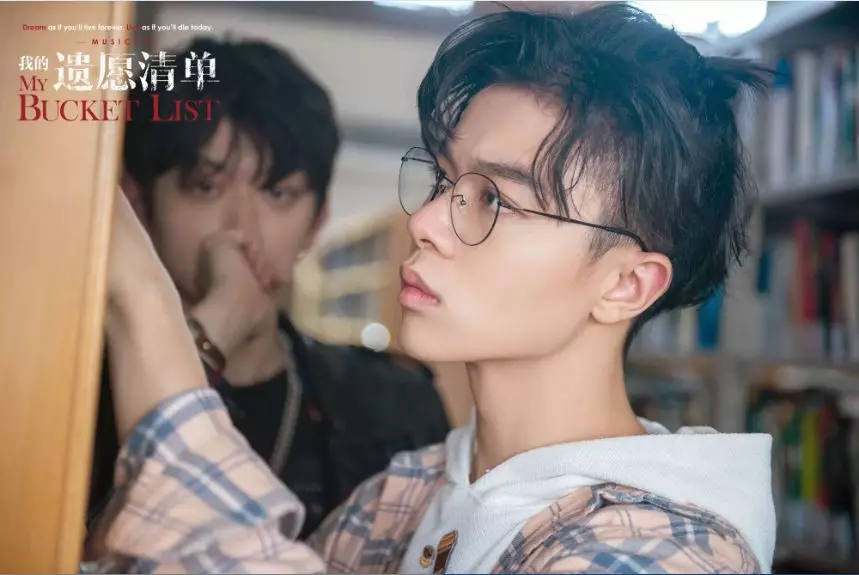 2019音乐剧我的遗愿清单广州站