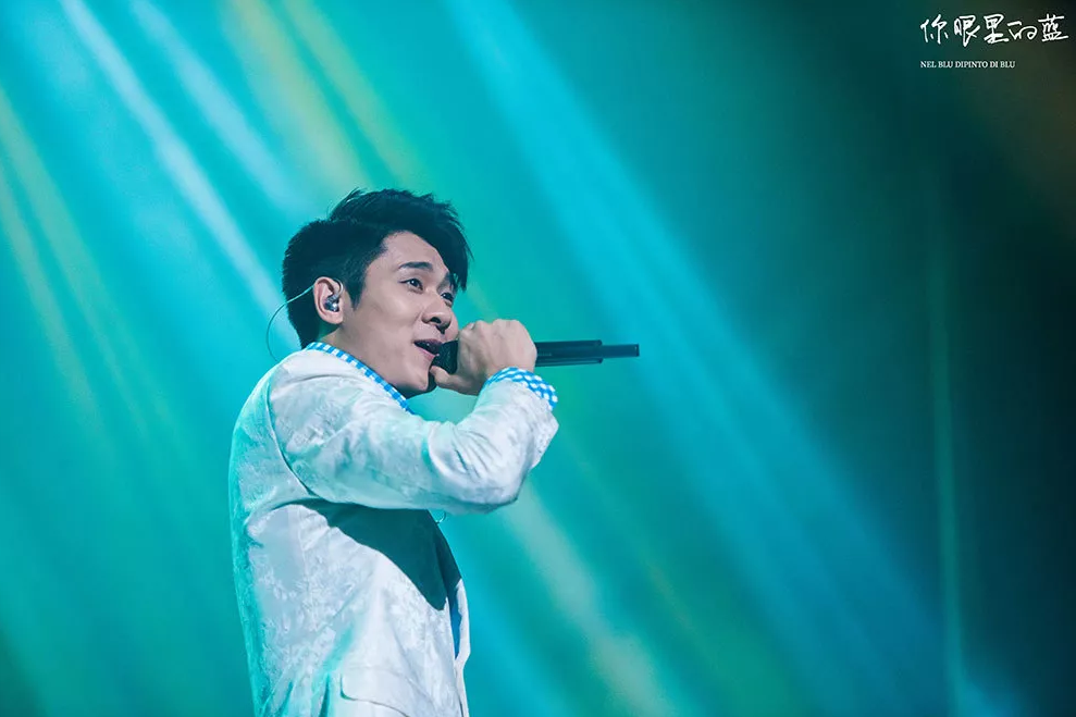 你眼里的蓝成都演唱会