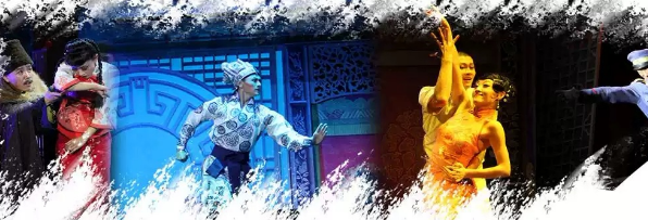 舞剧粉墨春秋舟山站