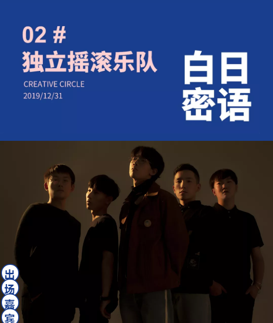 曲江创意谷2020跨年狂欢夜