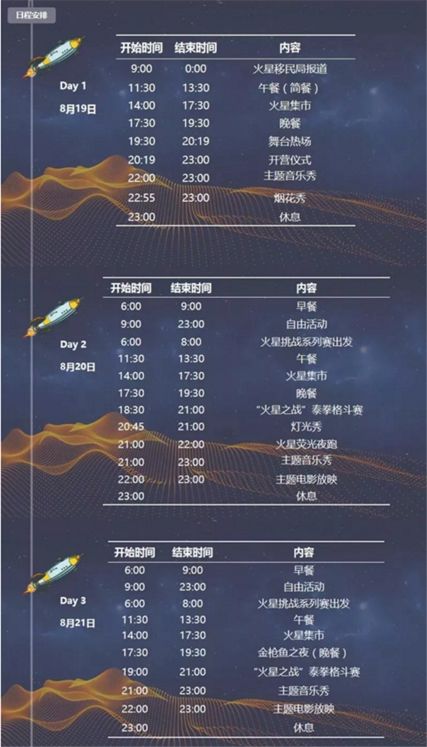 酒泉天马行空戈壁火星节