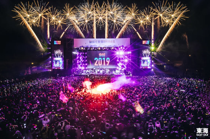 2019-2020温州楠溪江东海跨年音乐节