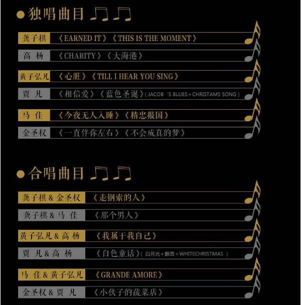 2019溪湖六子杭州演唱会