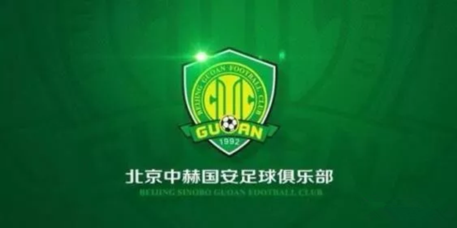 2019中超联赛北京中赫国安-北京站