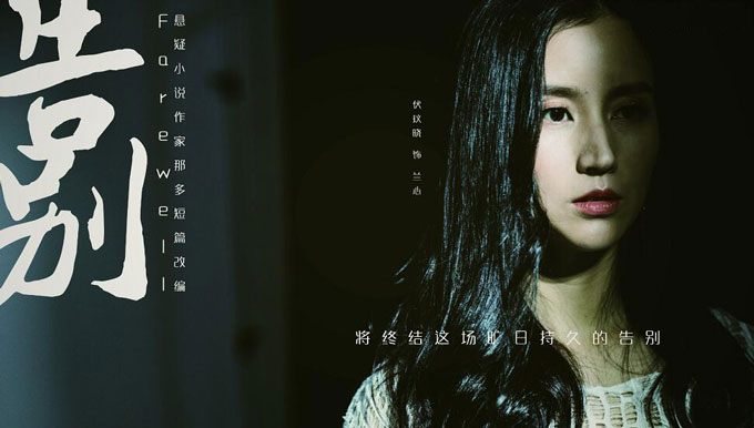 话剧告别上海站