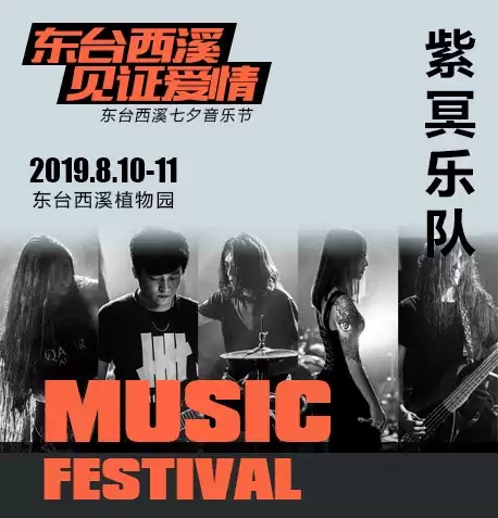 齐秦盐城西溪七夕音乐节