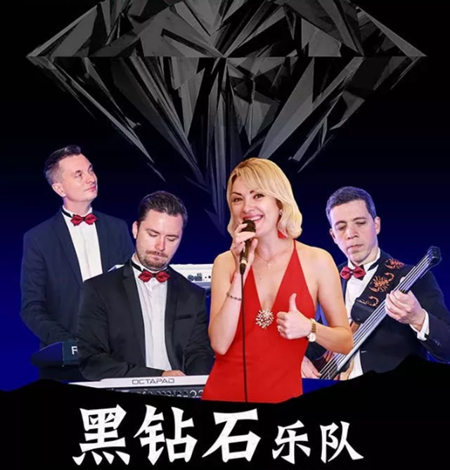 2019黑钻石乐队长春演唱会