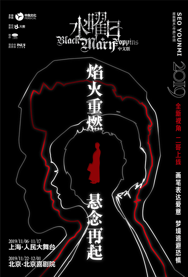 上海人民大舞台演出排期2019