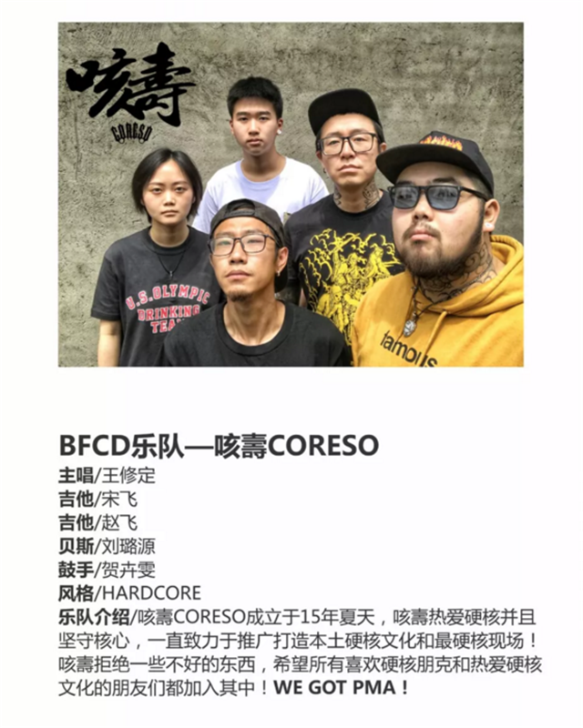 成都室内朋克音乐祭