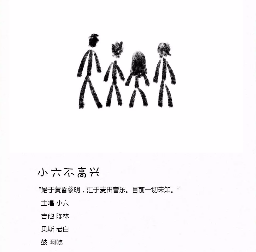 2019-2020温州楠溪江东海跨年音乐节