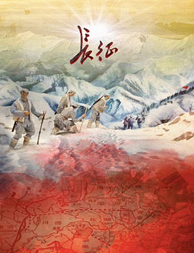 2019国家大剧院原创中国史诗歌剧《长征》-北京站