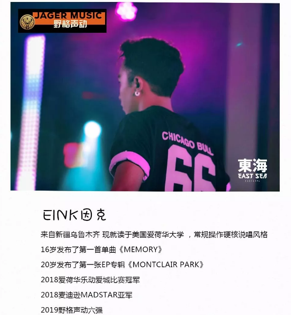 2019-2020温州楠溪江东海跨年音乐节