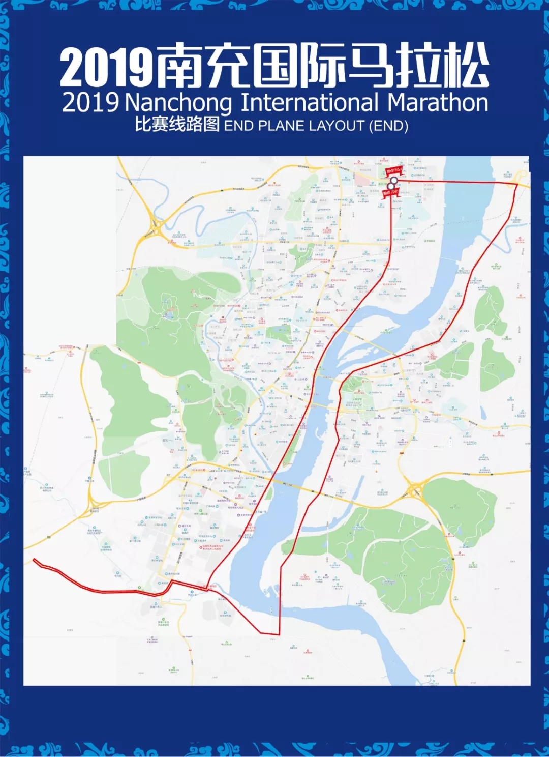 南充国际马拉松赛