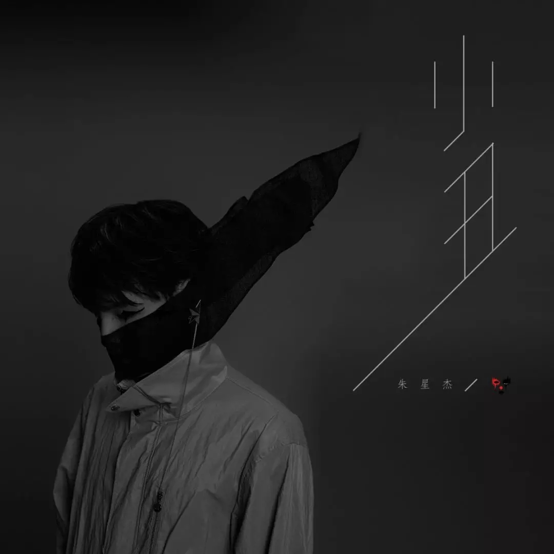 朱星杰2021北京音乐会(时间+地点+门票)