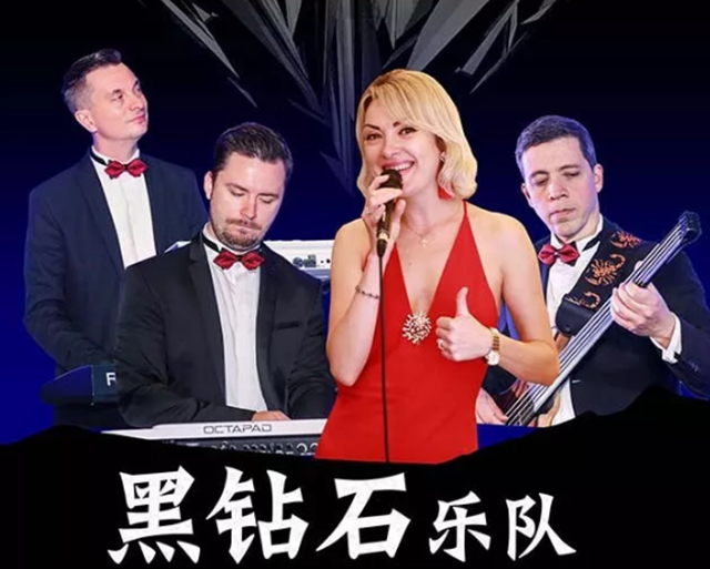 2019黑钻石乐队长春演唱会