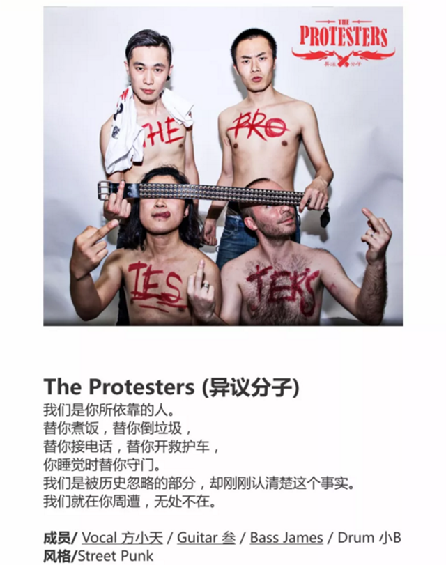 成都室内朋克音乐祭