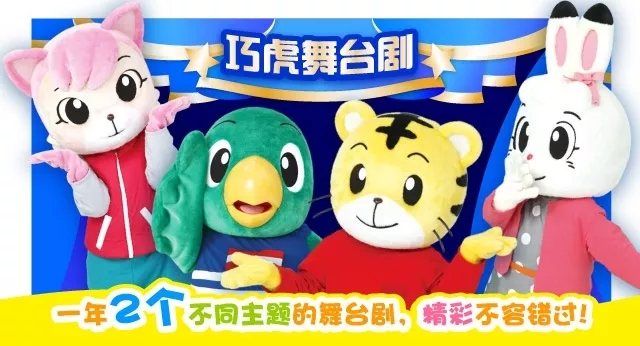 2020舞台剧《什么都有专卖店》杭州站