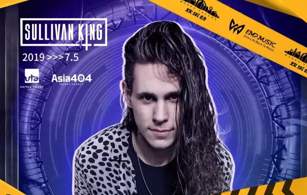 成都EMP国际电音节