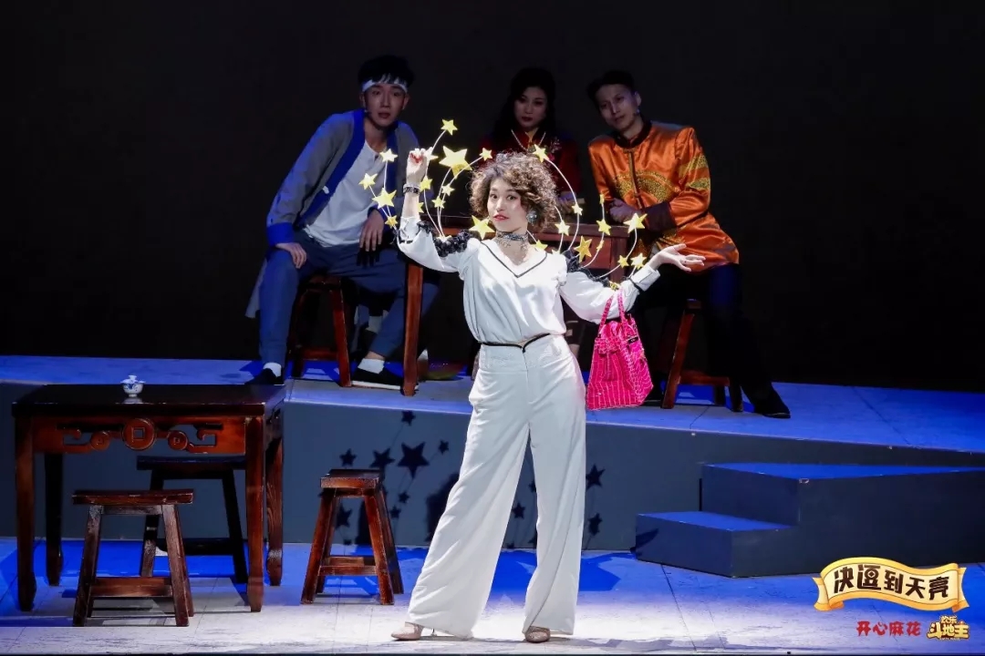 2020舞台剧《决逗到天亮》上海站