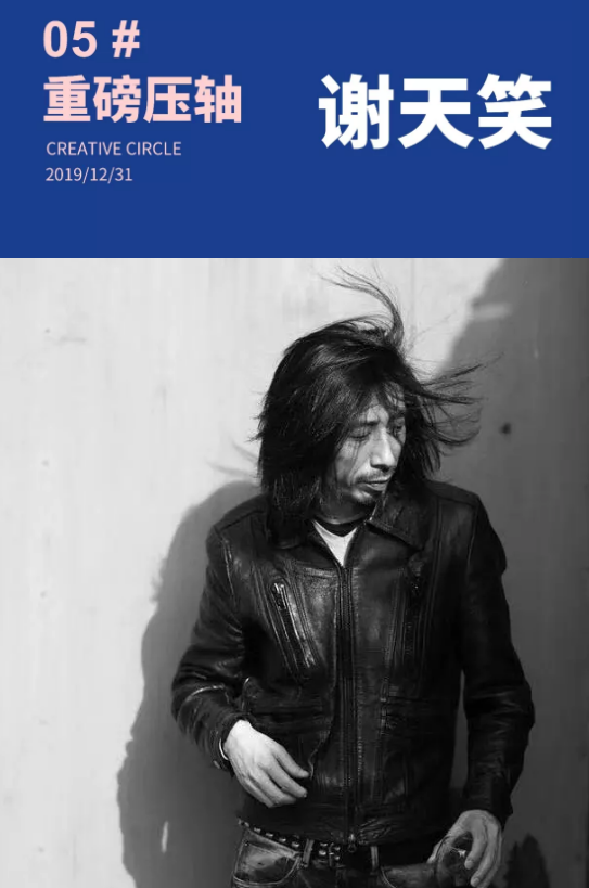 2020曲江创意谷跨年狂欢夜