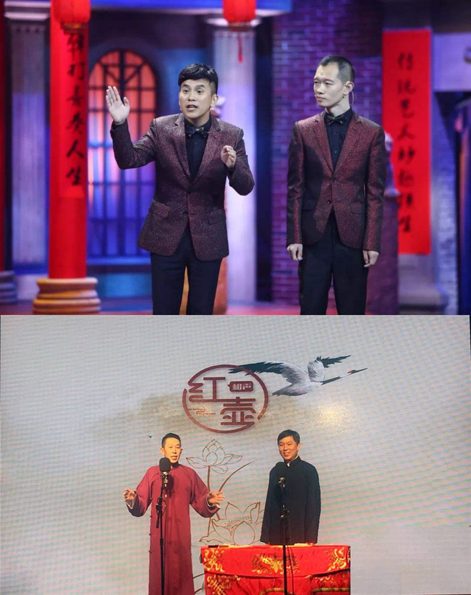 2020红壶相声社上海相声专场