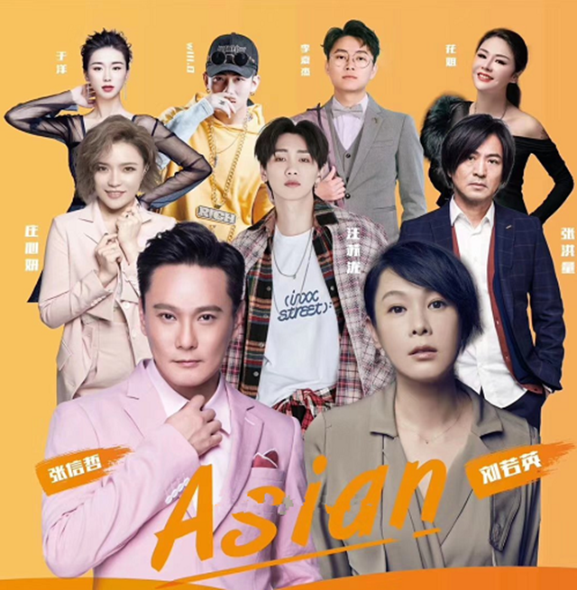 2019刘若英汪苏泷新乡群星演唱会