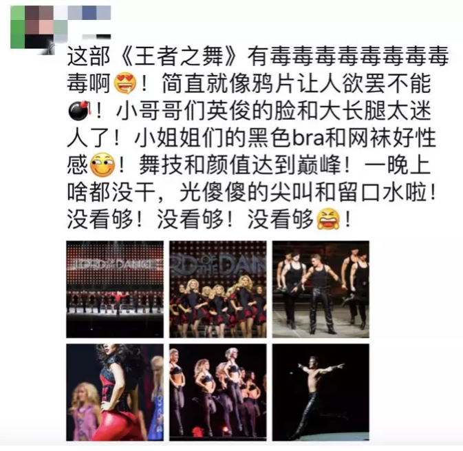 2020舞蹈《王者之舞》上海站