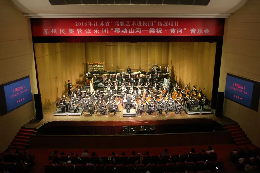 2019黄河梁祝苏州音乐会