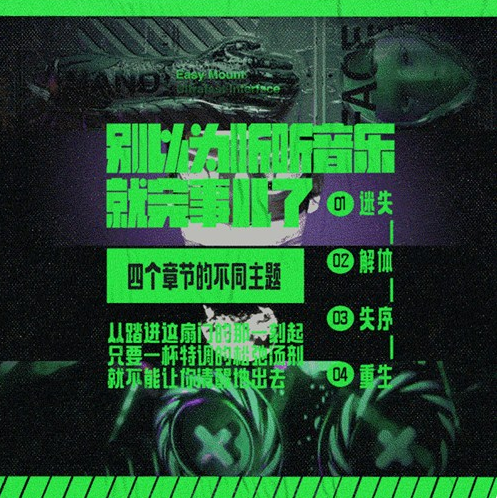 2020上海丢脑派对