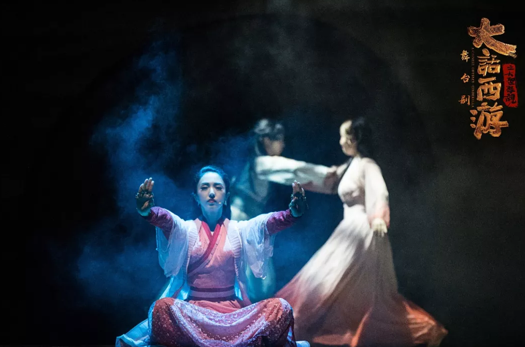 舞台剧大话西游之大圣娶亲合肥站