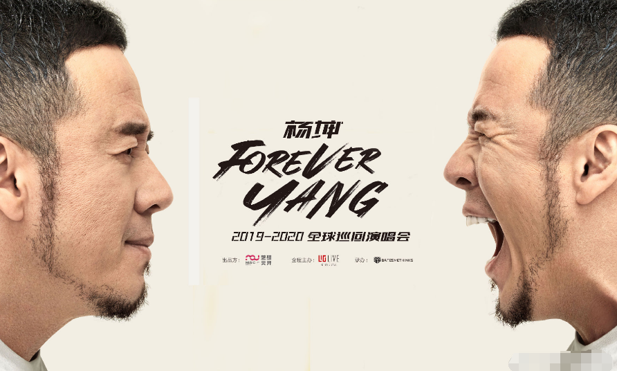 杨坤金华演唱会