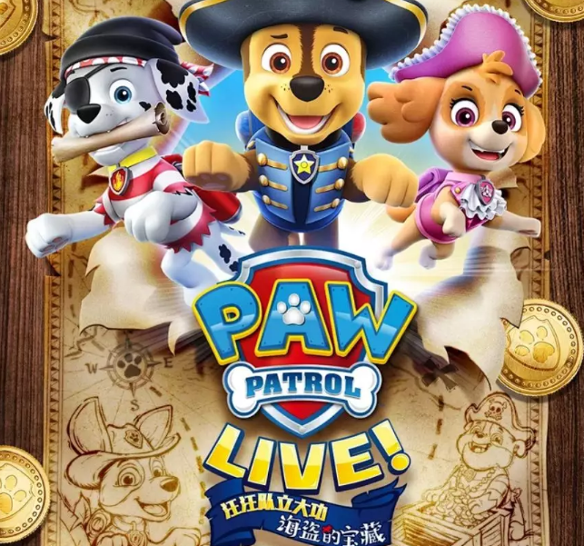 舞台剧汪汪队立大功佛山站