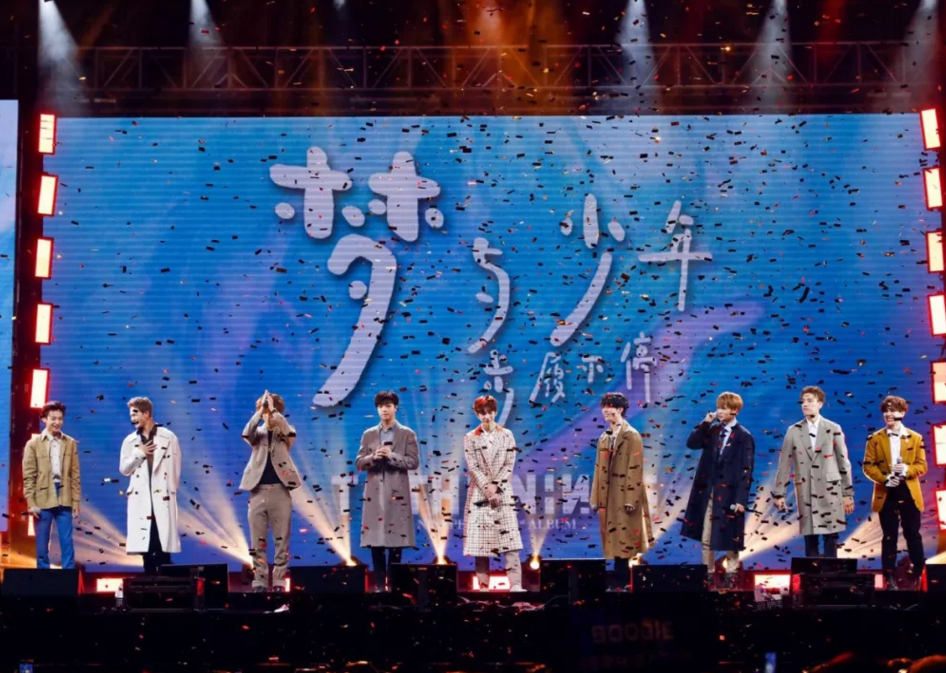 2019NINE PERCENT广州演唱会