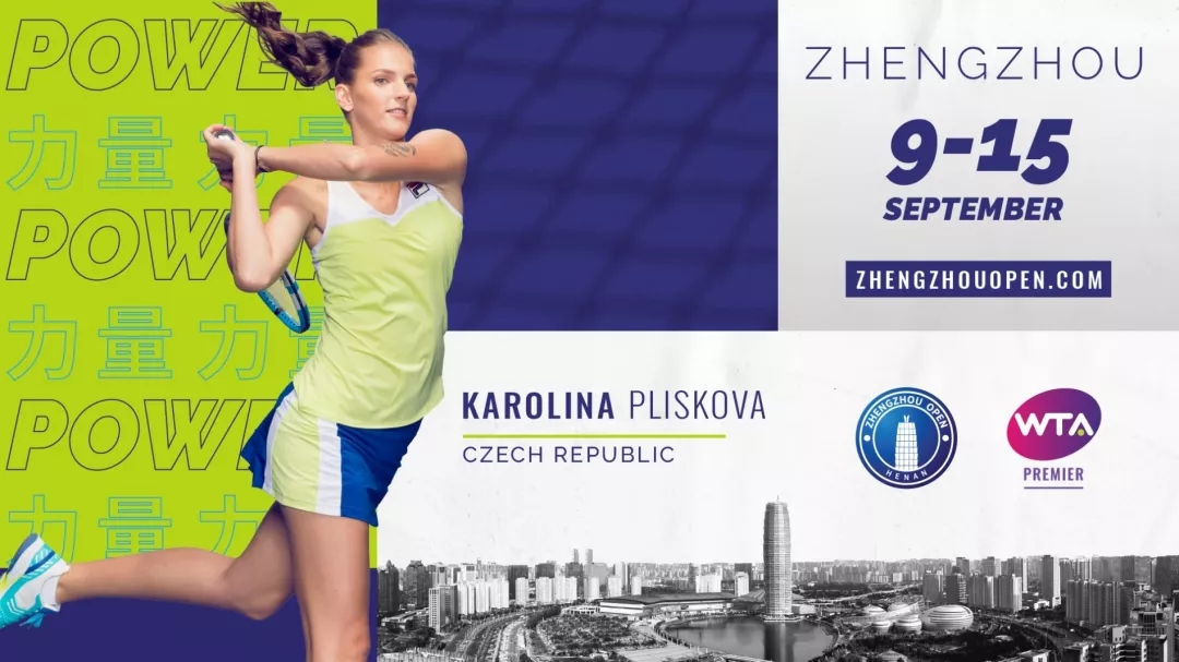 2023郑州网球公开赛时间、地点、门票价格 2023郑州网球公开赛时间、地点、门票价格