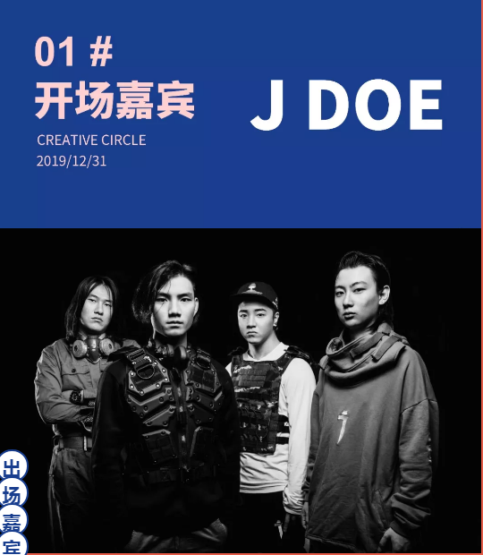 2020曲江创意谷跨年狂欢夜