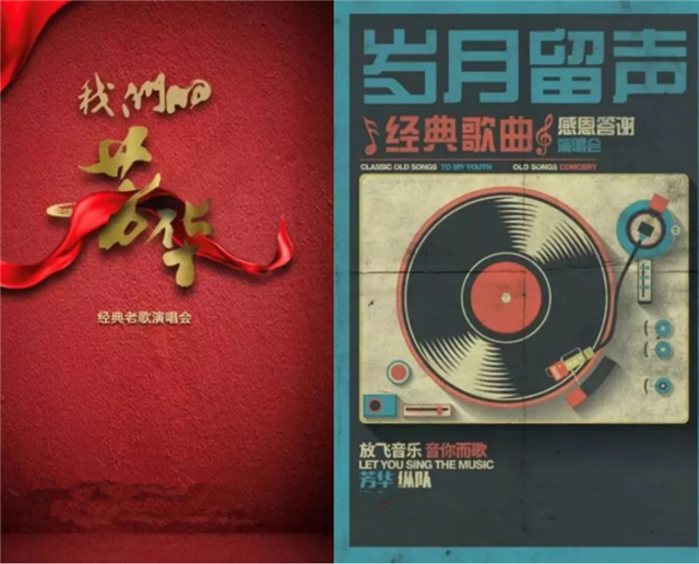 2019岁月留声上海演唱会