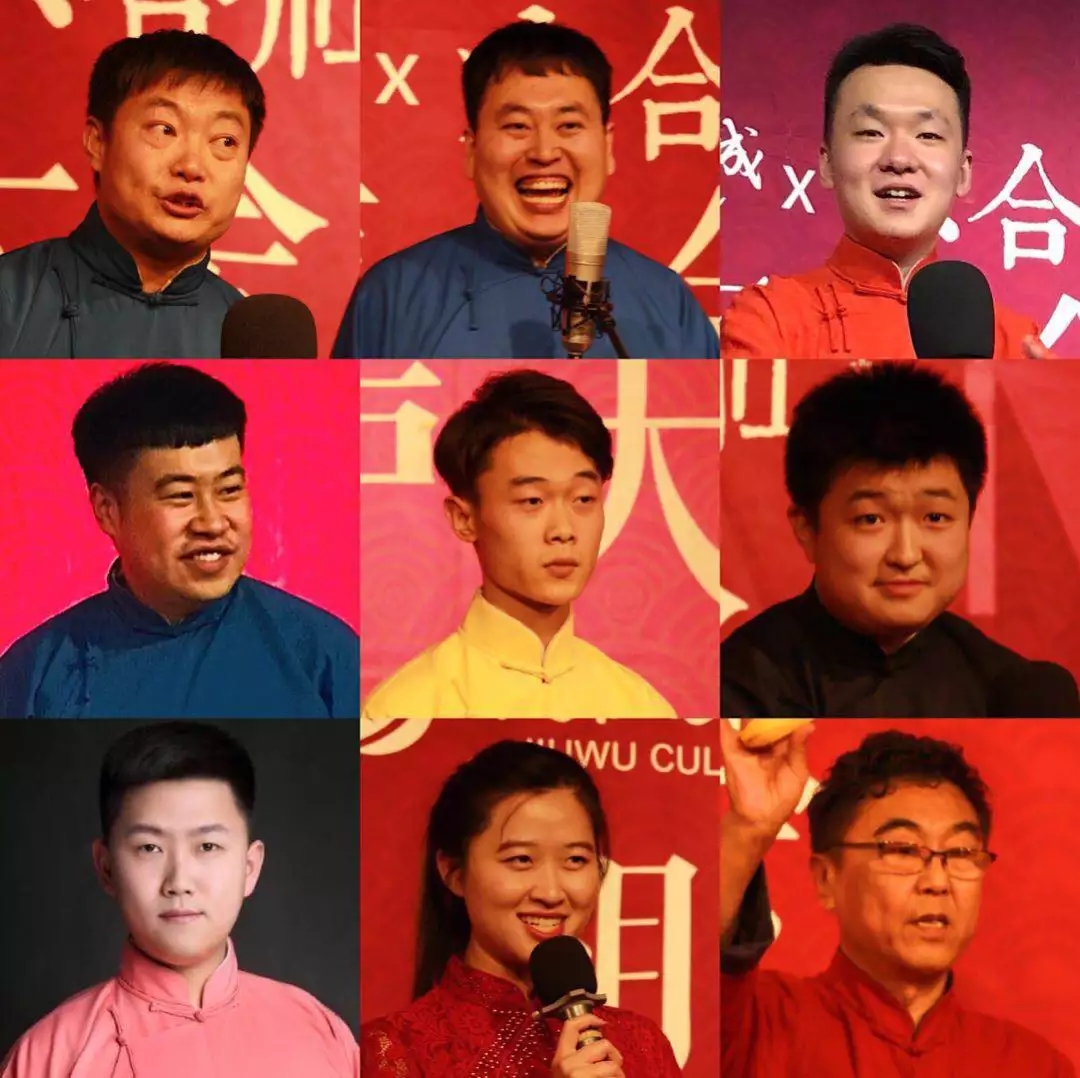 六合社相声大会沈阳开幕式