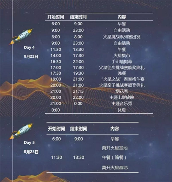 酒泉天马行空戈壁火星节