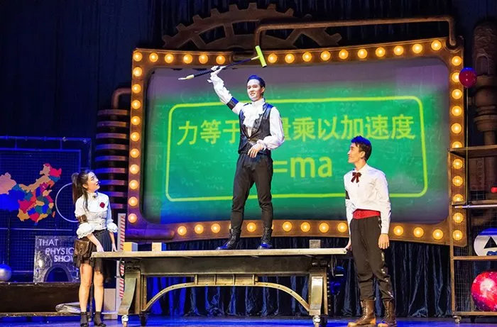 2022科学剧物理秀北京站时间安排、门票价格、订票网址